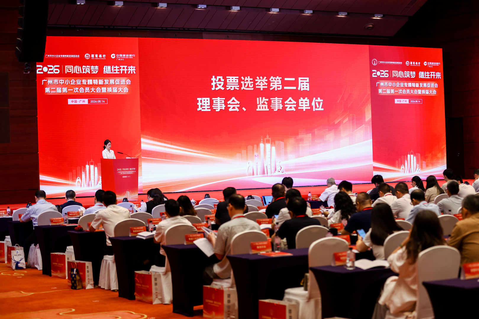 投票选举第二届理事会、监事会单位.jpg