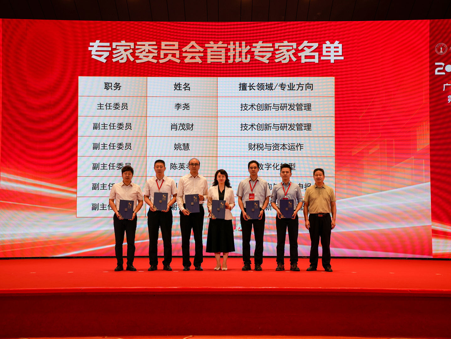 专家委员会首批专家授牌.jpg