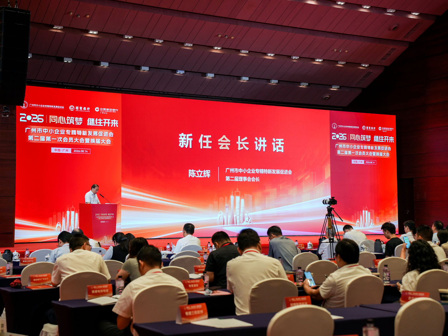 会长讲话.jpg